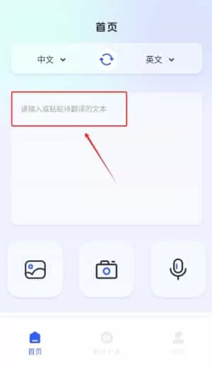 秒转翻译官