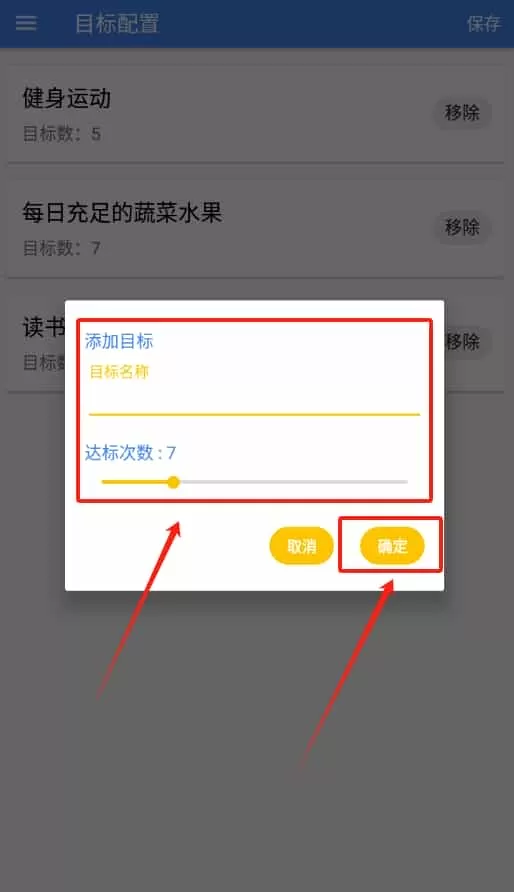 目标速记