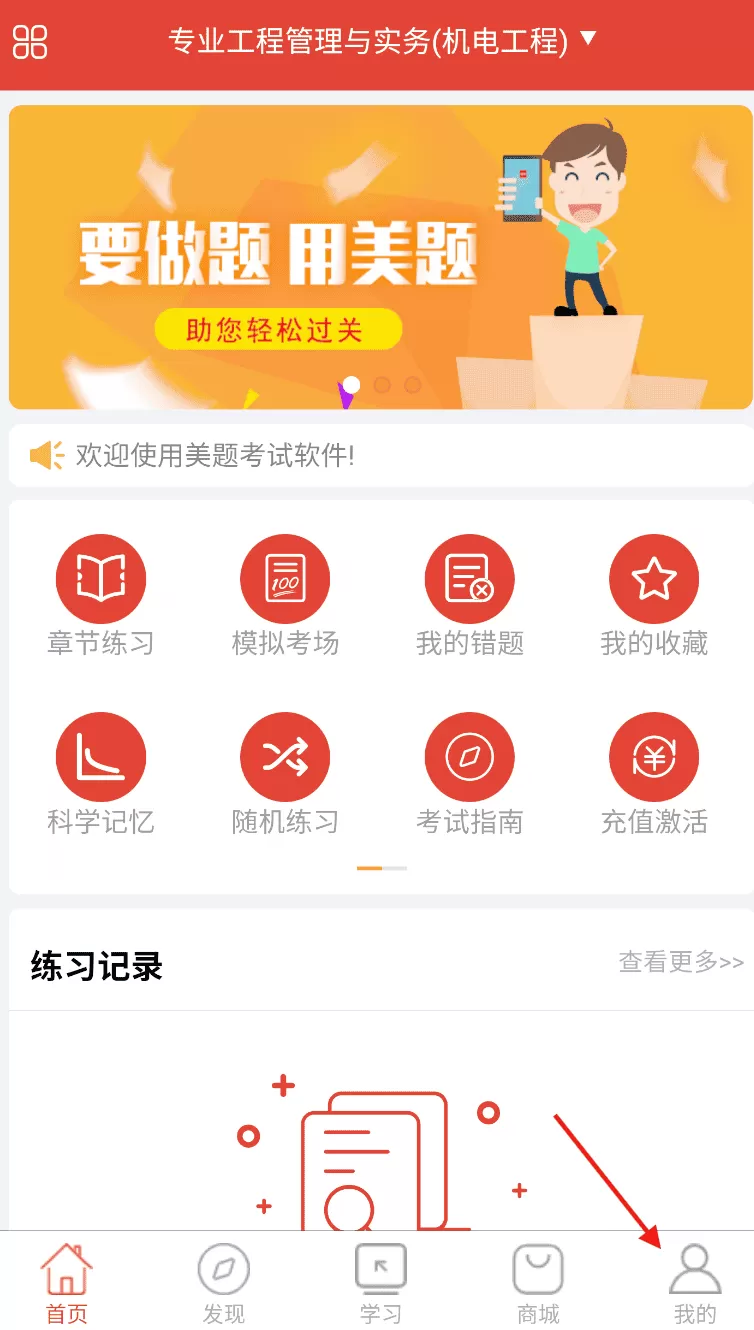 美题