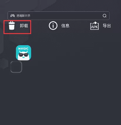 奇妙应用app