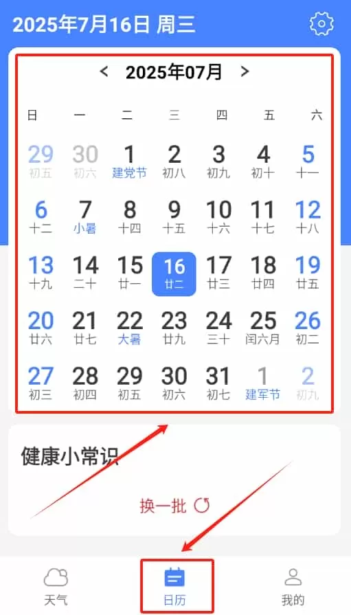 南瓜天气预报