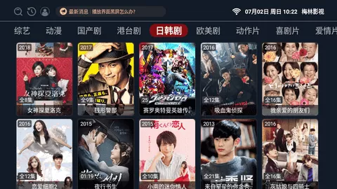 梅林tv直播