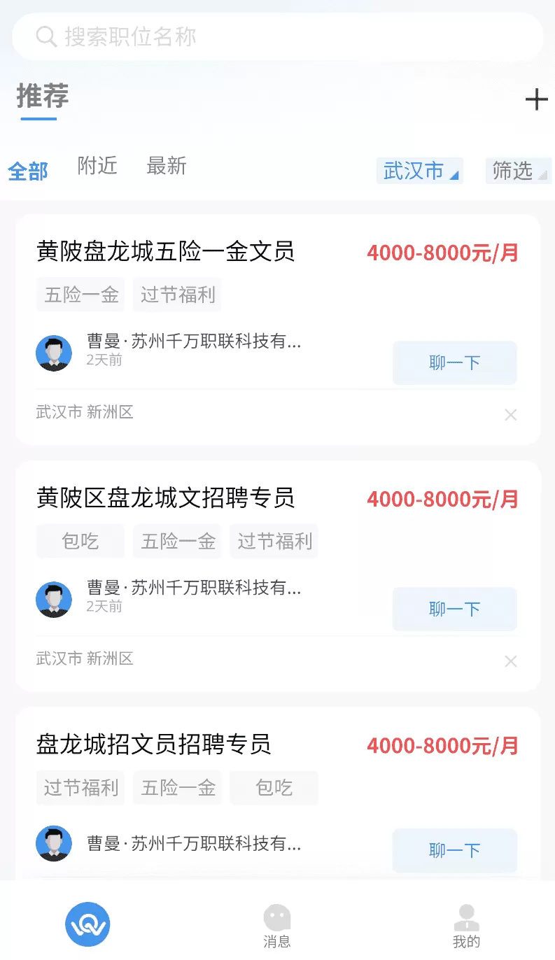 千万职联