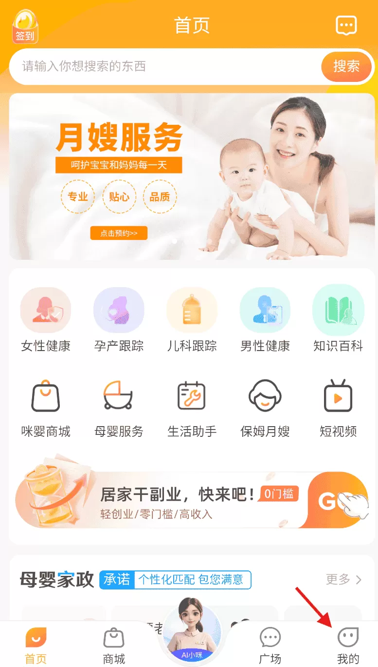 咪婴伴侣