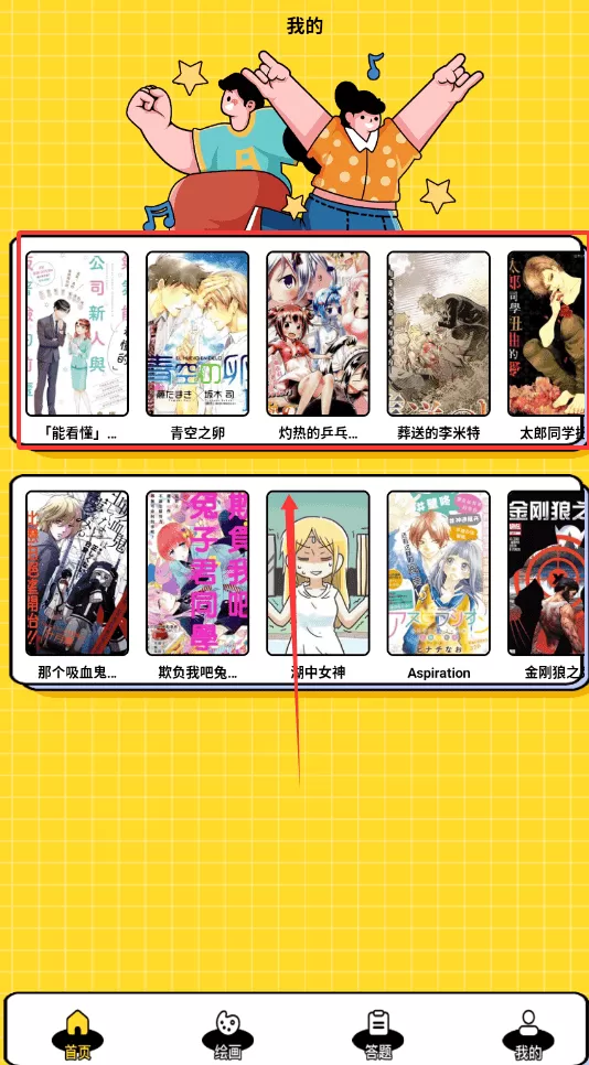 漫蛙漫头像