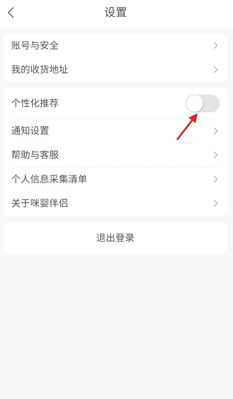 咪婴伴侣