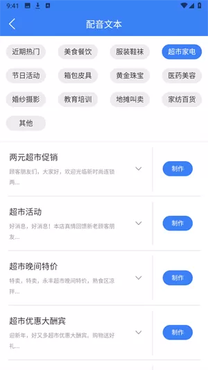 配音猫