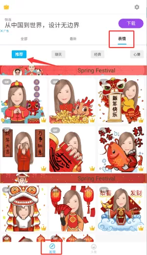 魔漫相机最新版