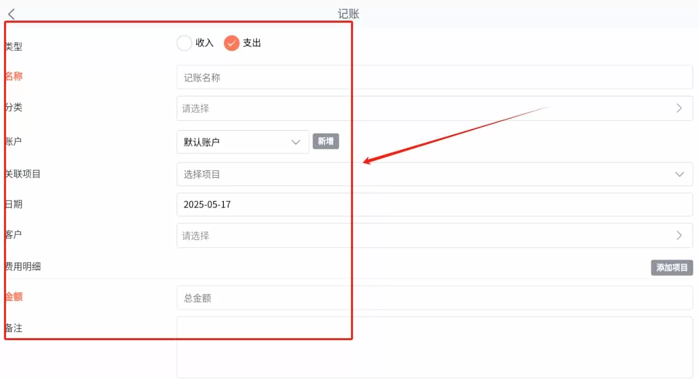 亲兄弟生意记账