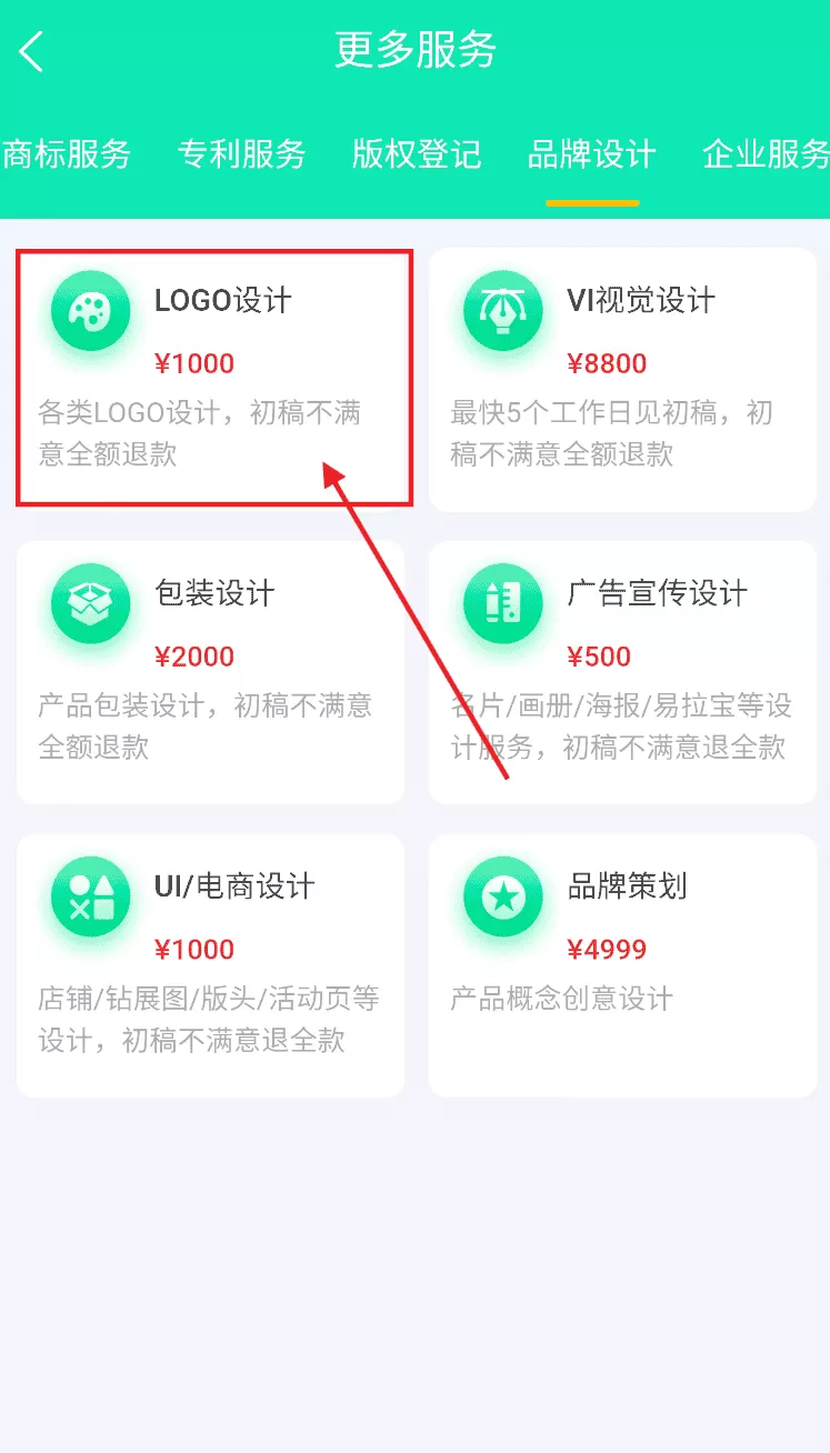 麦知商标查询转让