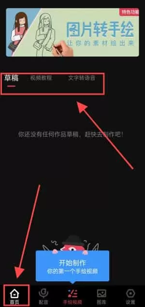 美绘视频制作