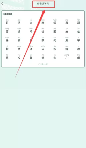 免费普通话普考