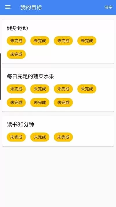 目标速记