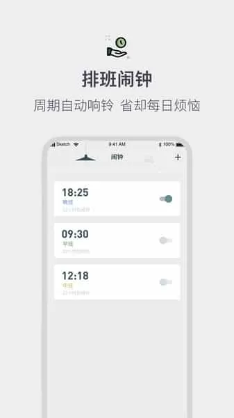 排班工作考勤表
