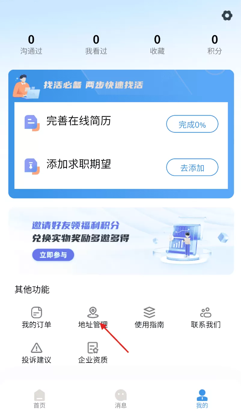 千万职联