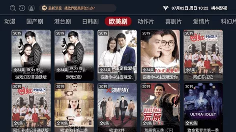 梅林tv直播