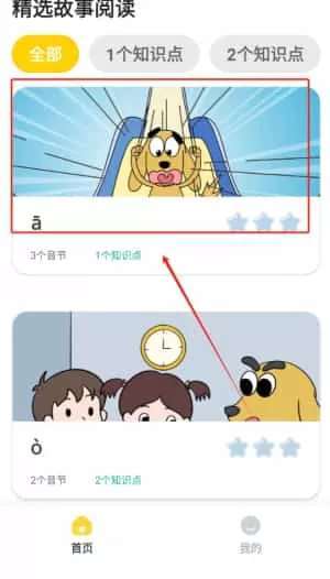 适趣拼音