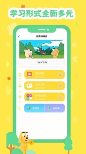 适趣拼音