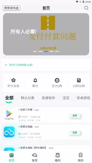舜舜游戏盒6.0