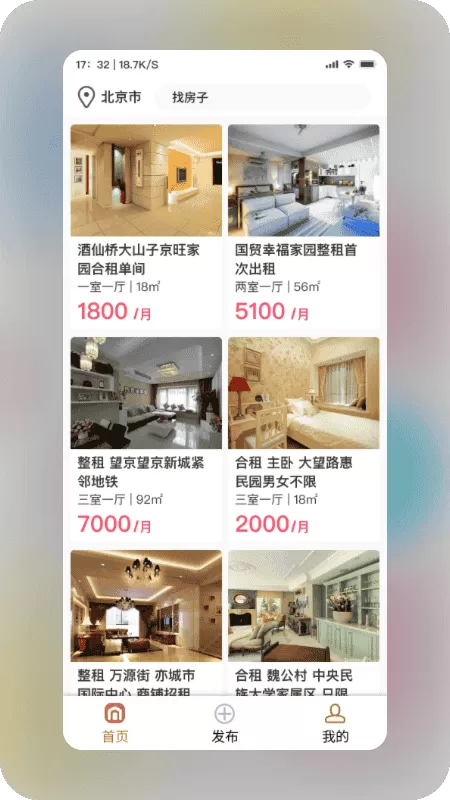 润润租房
