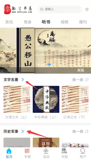 数字书屋安卓版