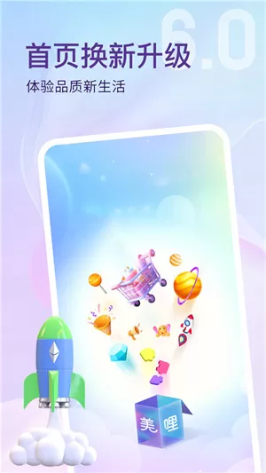 糖糖圈app