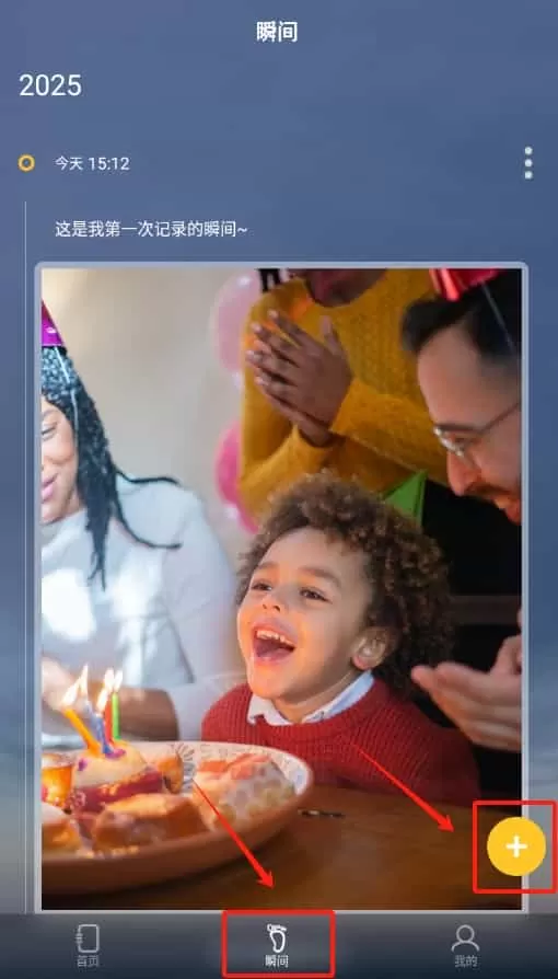 时光纪念册