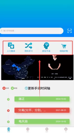 手语词库