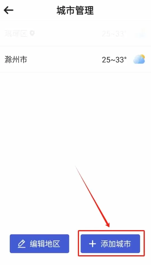狻狻天气早知道