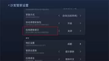 沙发管家定制版
