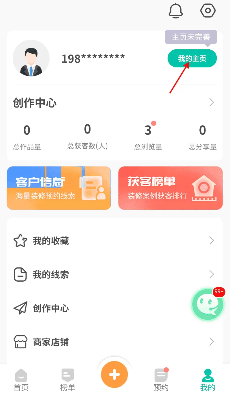 软装设计库