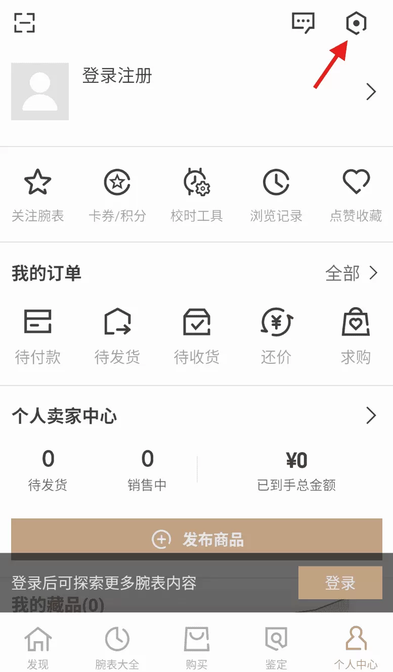 时研家TIMEZ
