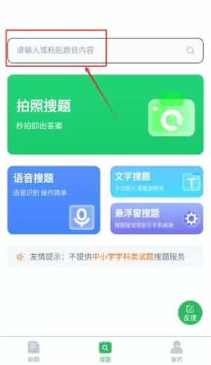 人力资源管理师题库