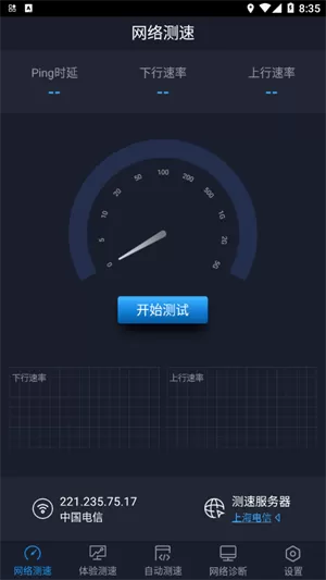 全球网测历史版本