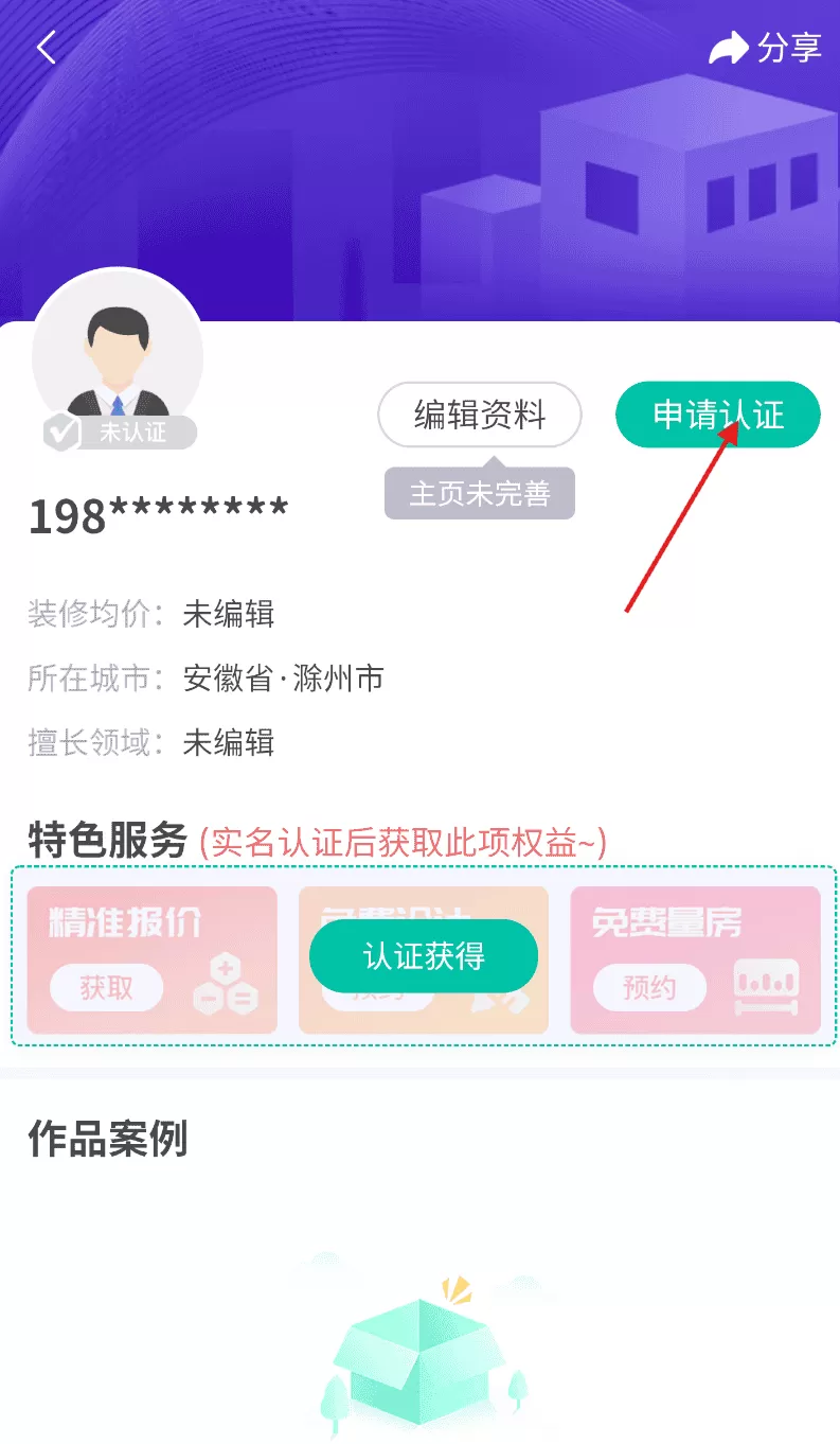 软装设计库