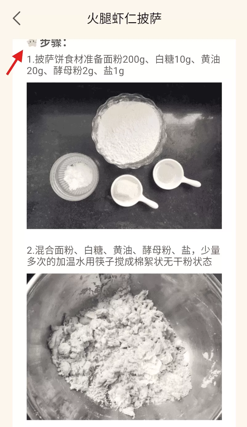 食光记