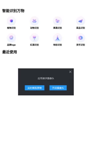 识趣
