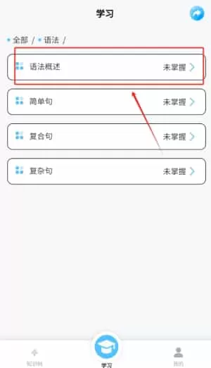 实用语法