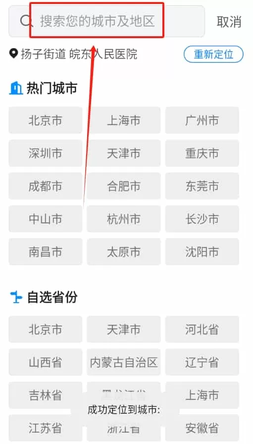 狻狻天气早知道
