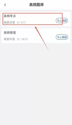 社区工作者精题库