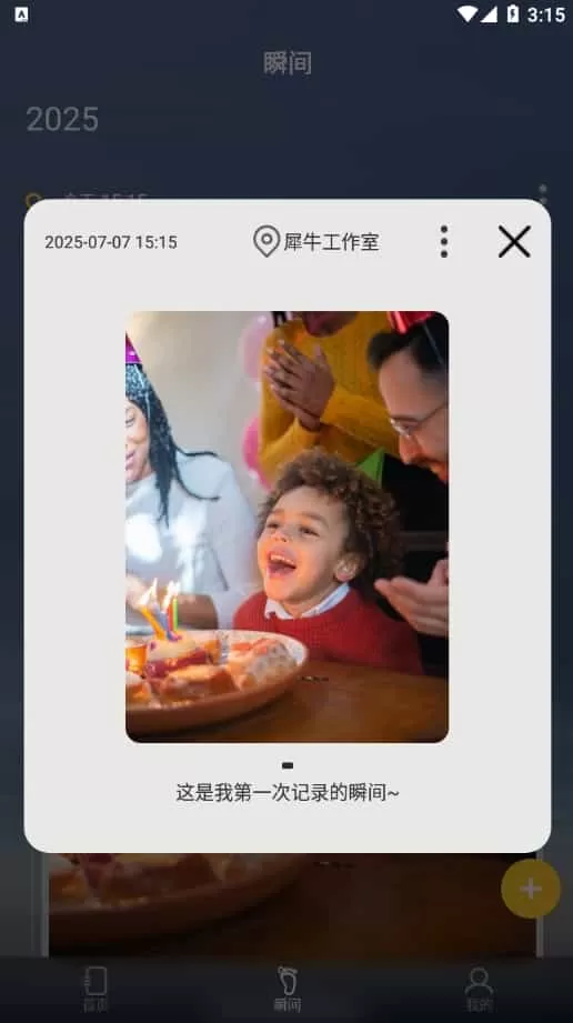时光纪念册