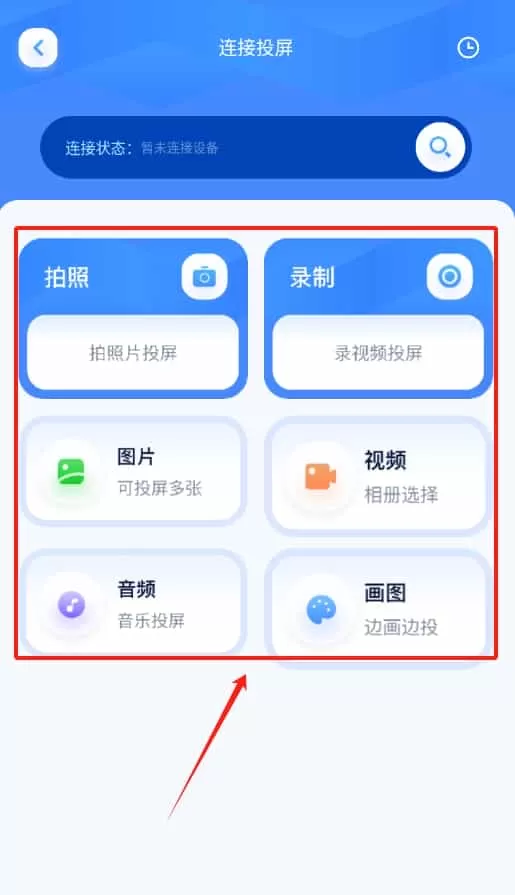 全能连接精灵