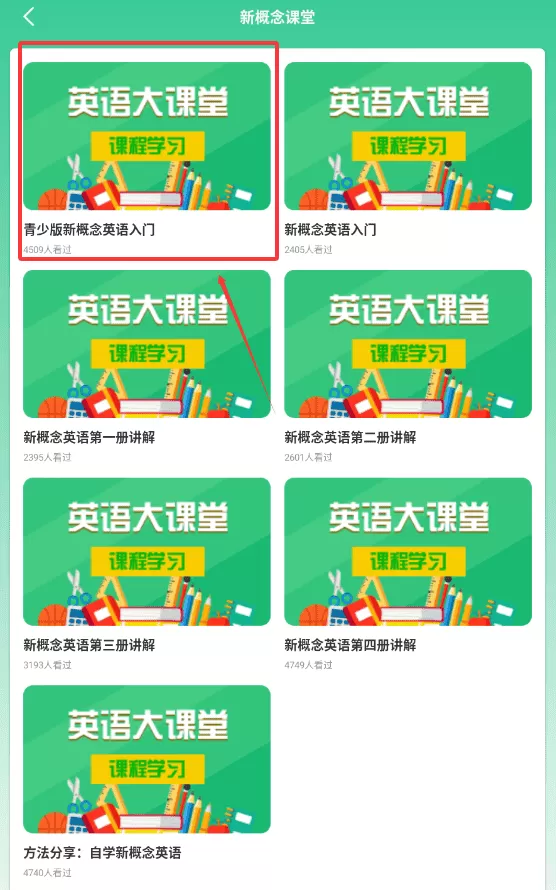 人人通