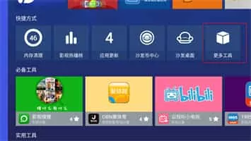 沙发管家定制版