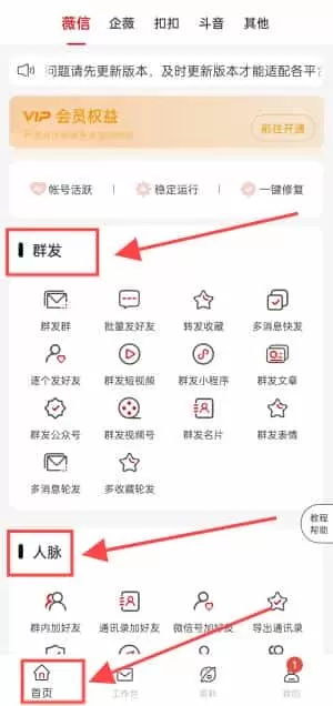 群发无忧