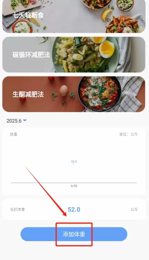 四季计步
