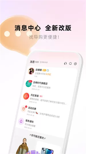 手机恢复大师免费版