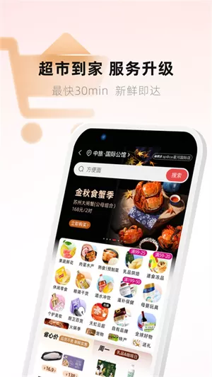 手机恢复大师免费版