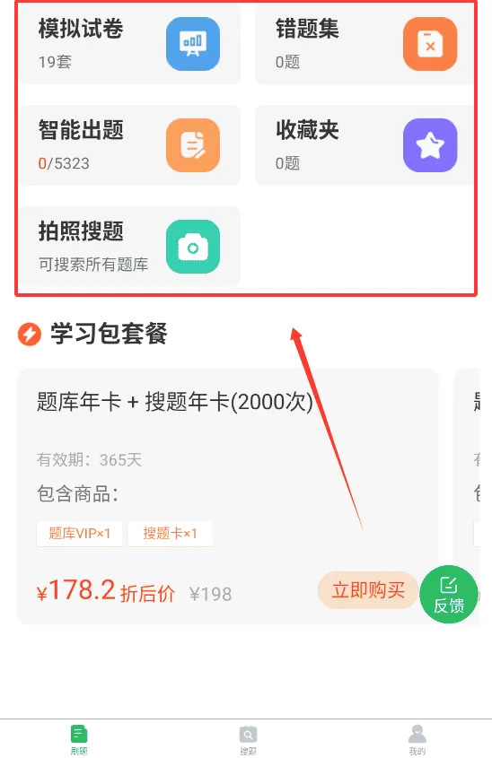 上学吧内科主治医师题库