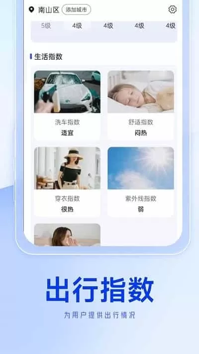 狻狻天气早知道